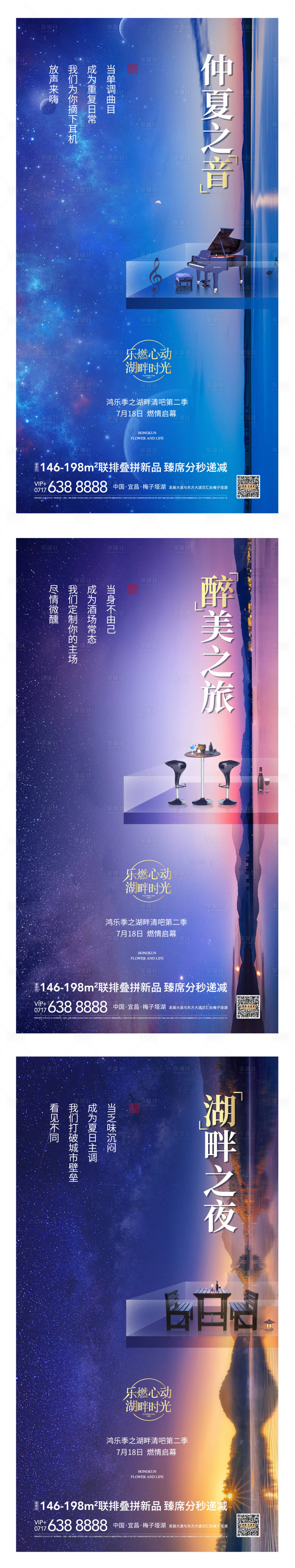 源文件下載【享設計】搜索編號：87970001481107991【地產別墅價值點系列海報】