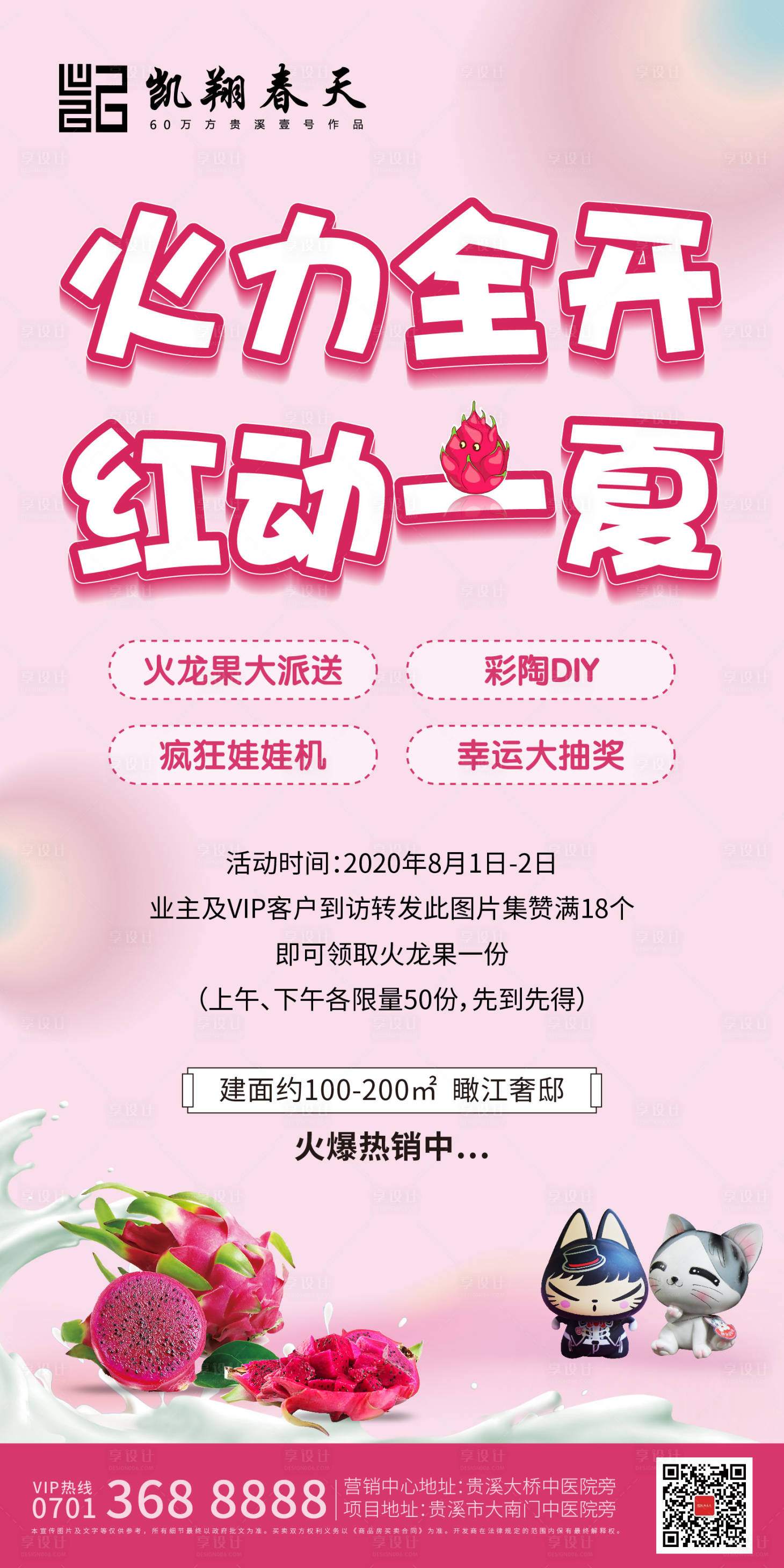 源文件下载【周末暖场活动单图】编号：71910001533212355