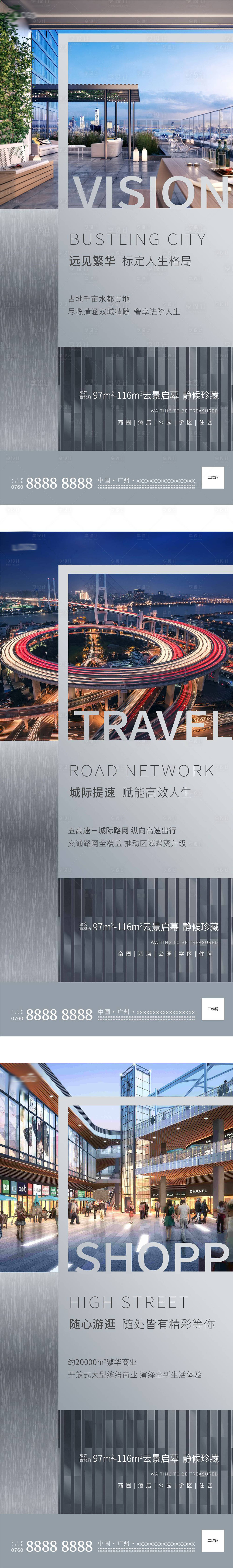 源文件下载【地产价值点刷屏海报】编号：35850001511178119