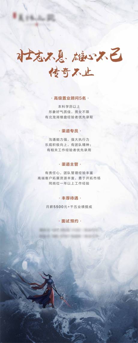 源文件下载【招聘海报】编号：30580001470347005