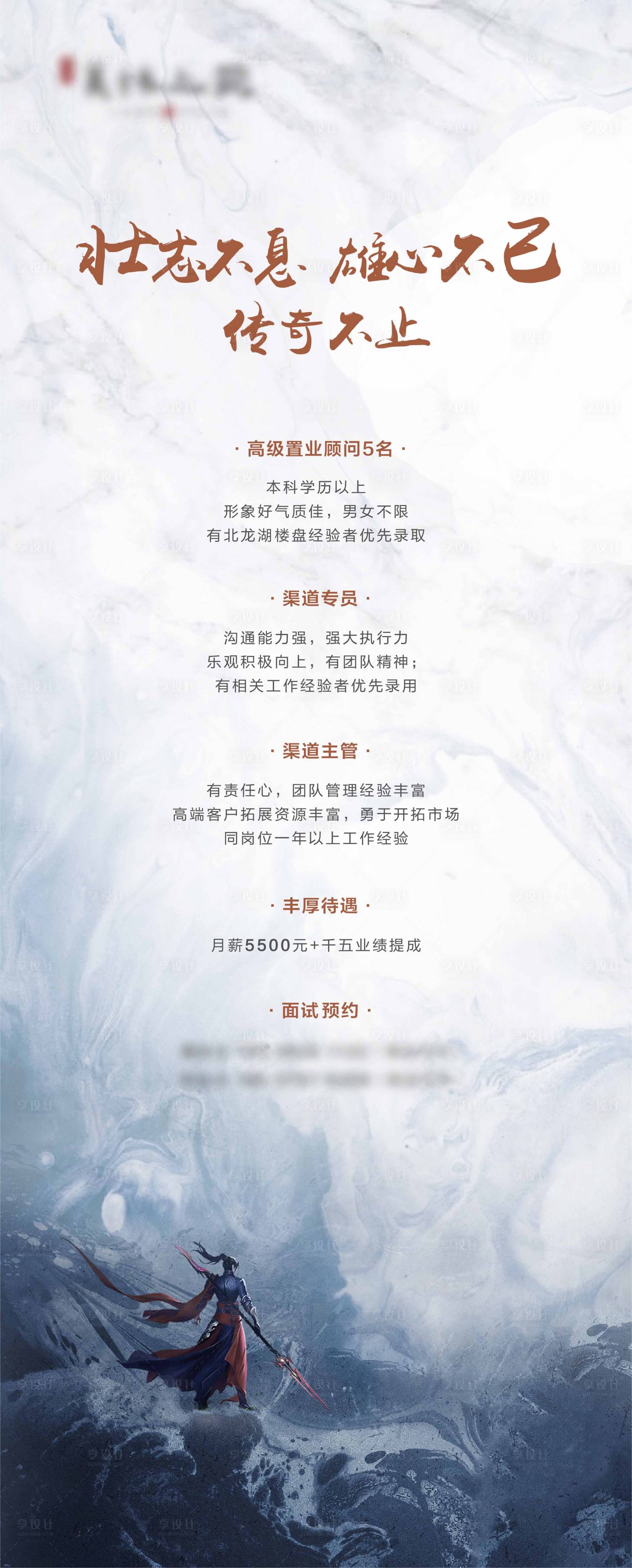 源文件下载【享设计】搜索编号：30580001470347005【招聘海报】