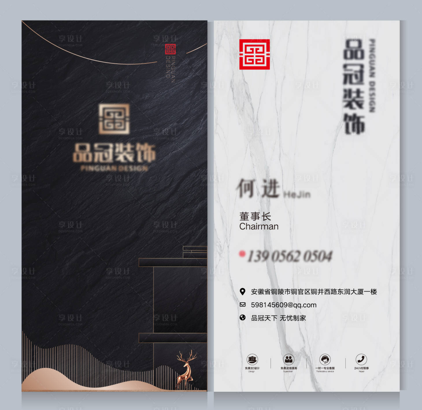 源文件下载【名片设计】编号：31060001408592577