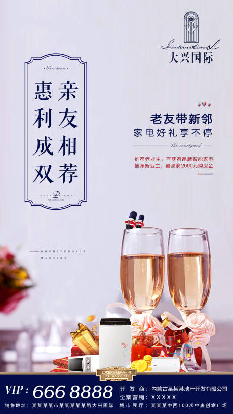 源文件下載【享設計】搜索編號：77280001364327943【老帶新】