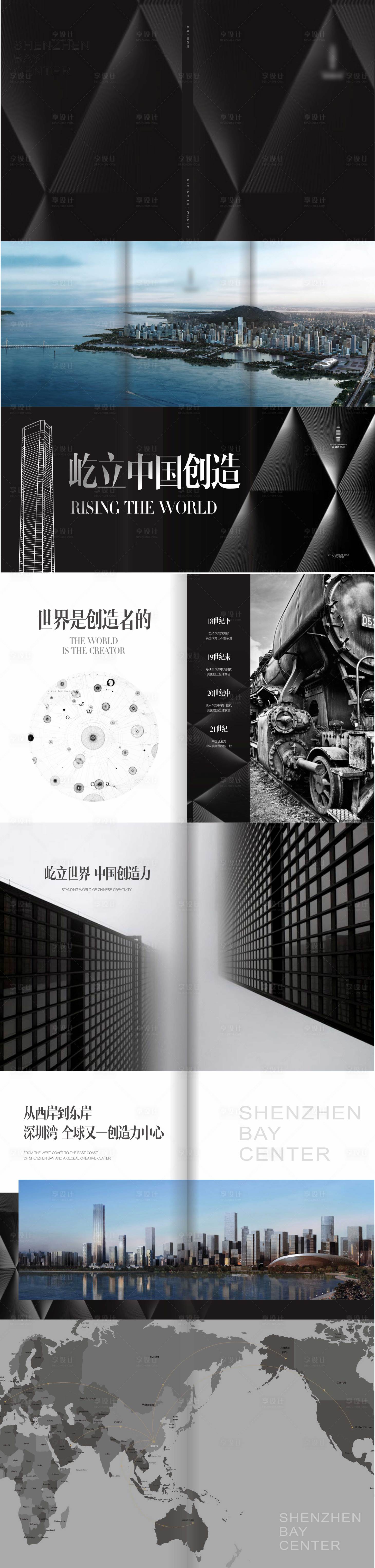 源文件下載【享設計】搜索編號：90630001467792408【高端商務地產樓書】