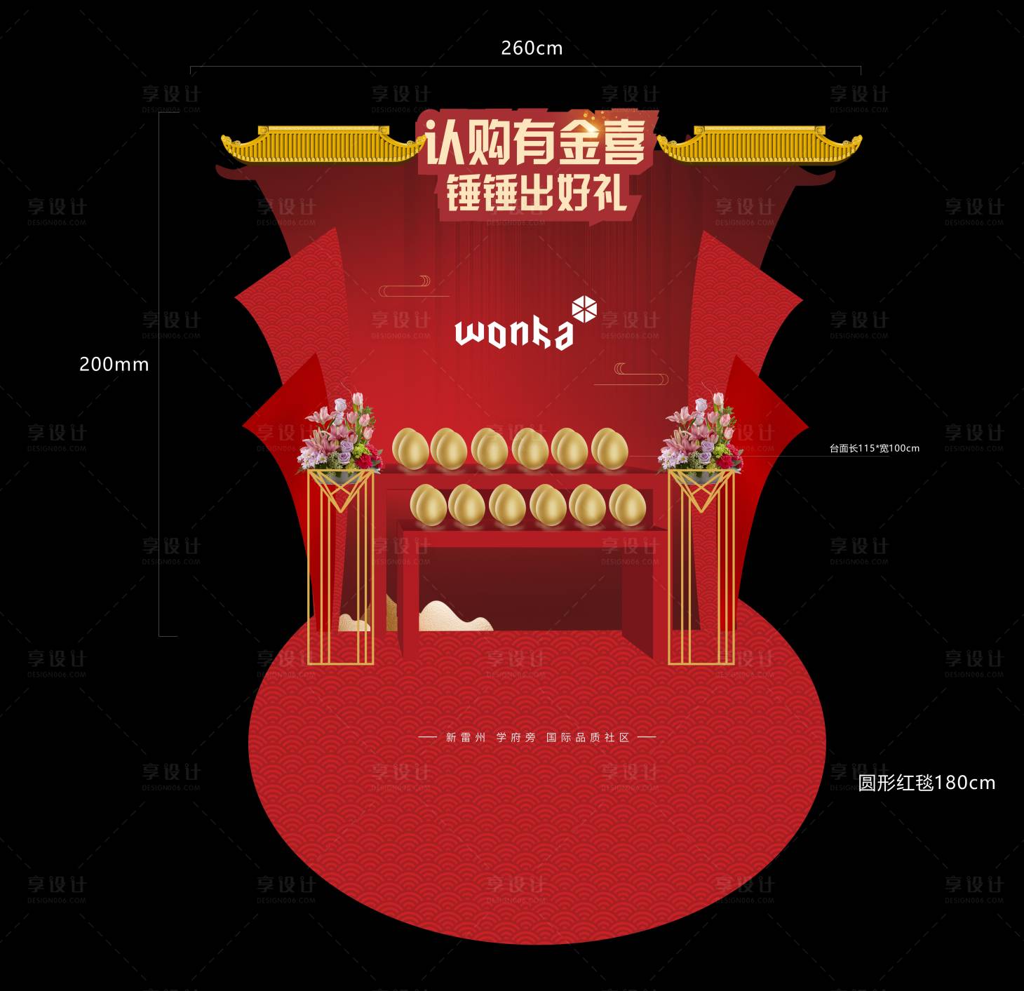 源文件下载【房地产案场异形砸金蛋堆头】编号：81280001484812865