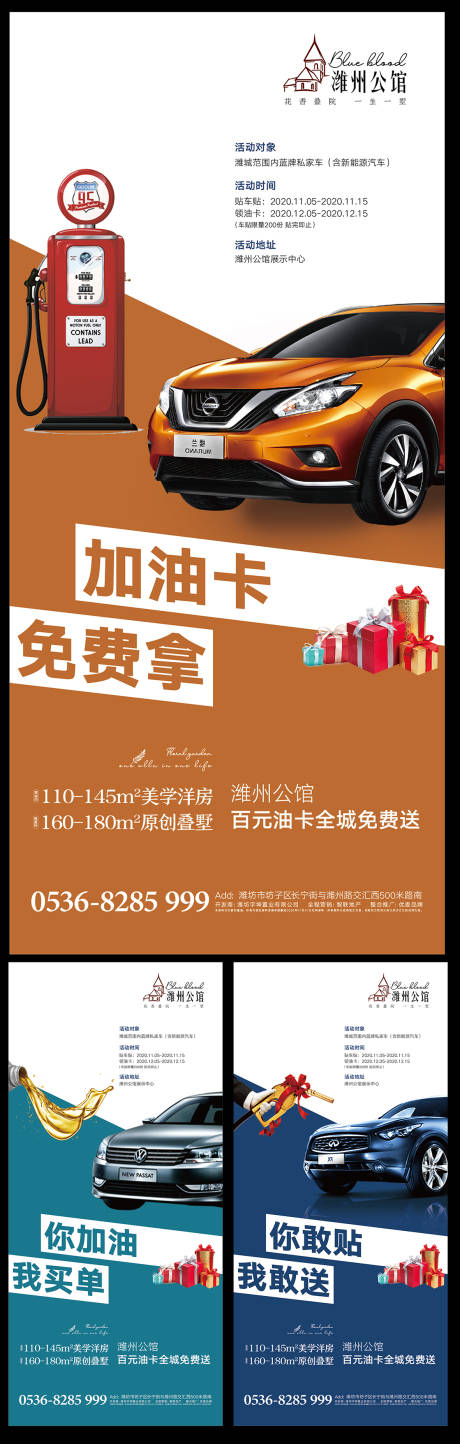 源文件下載【送油卡圖片】編號：45530001431313799