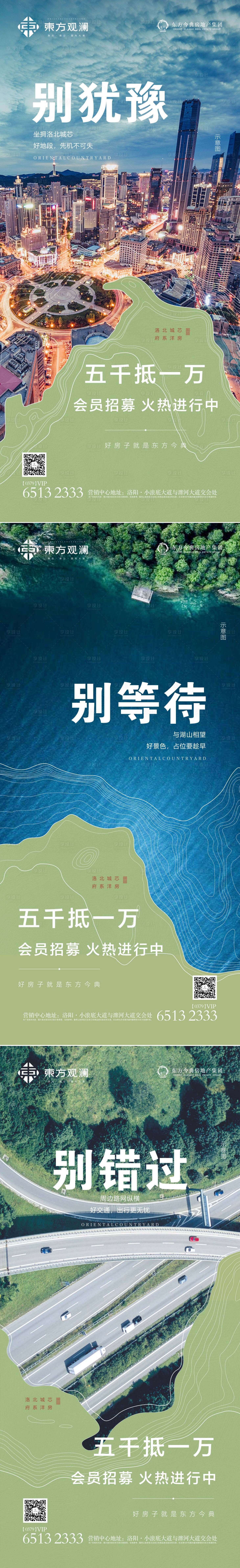 源文件下载【地产价值点系列海报】编号：40960001403283137