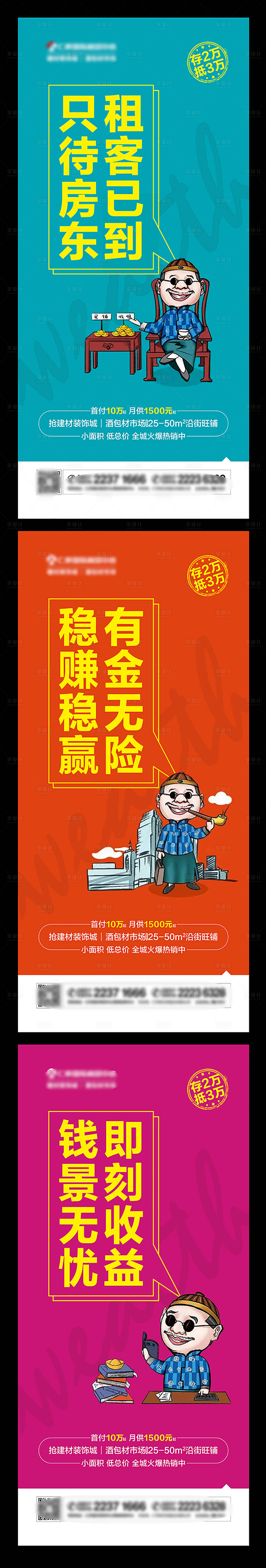 源文件下載【享設計】搜索編號：40600001382551351【商鋪微信系列插畫海報】