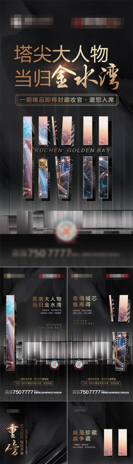 源文件下载【黑金高端地产价值点系列海报】编号：39740001521642619