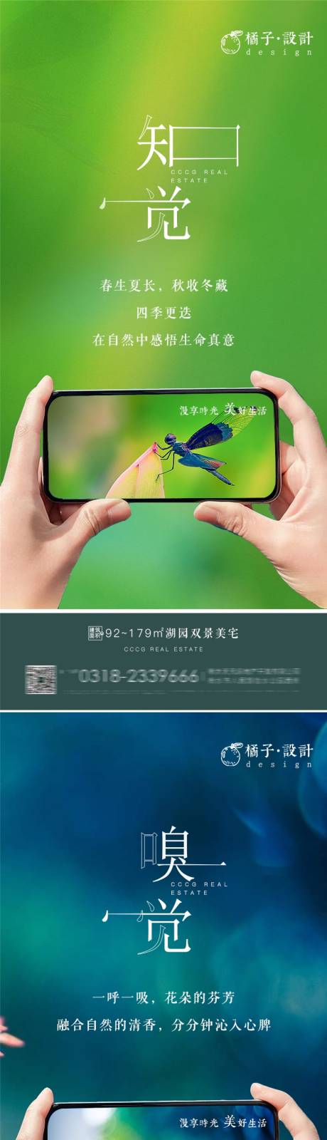 源文件下载【房地产创意园林价值点海报】编号：81100001282643161