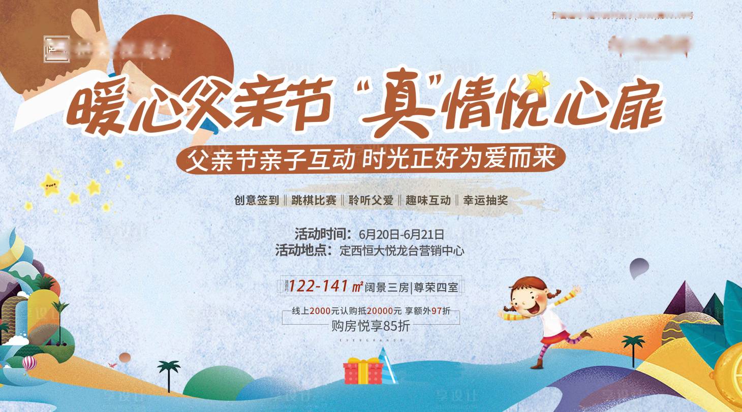 源文件下載【父親節活動】編號：78050001336287598