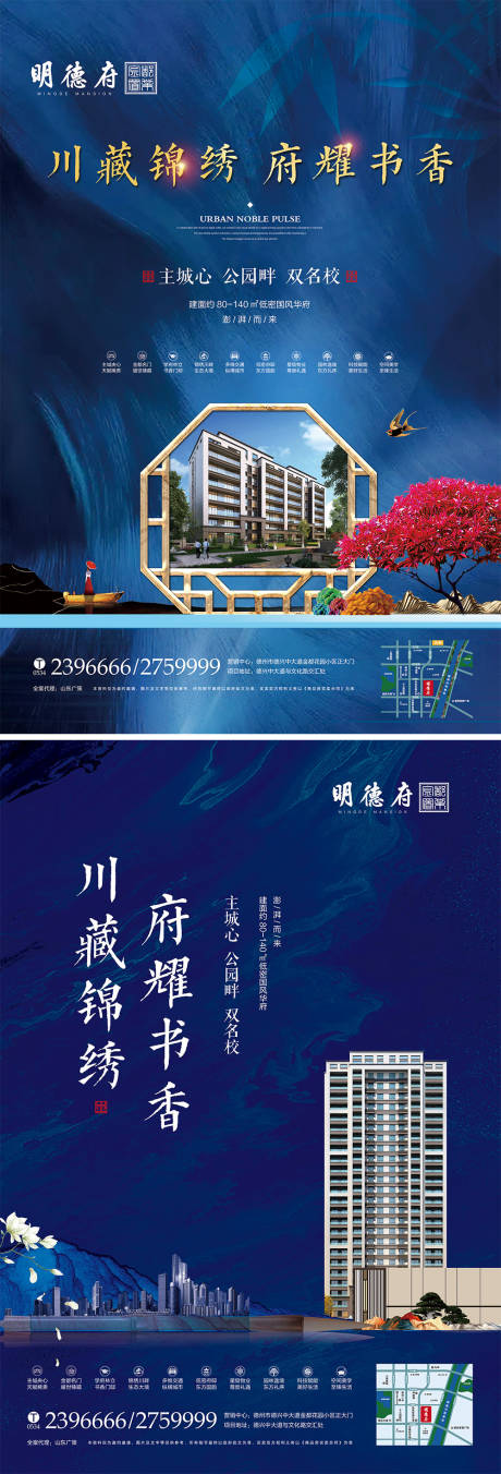 源文件下载【地产新中式大气海报】编号：18370001447872700