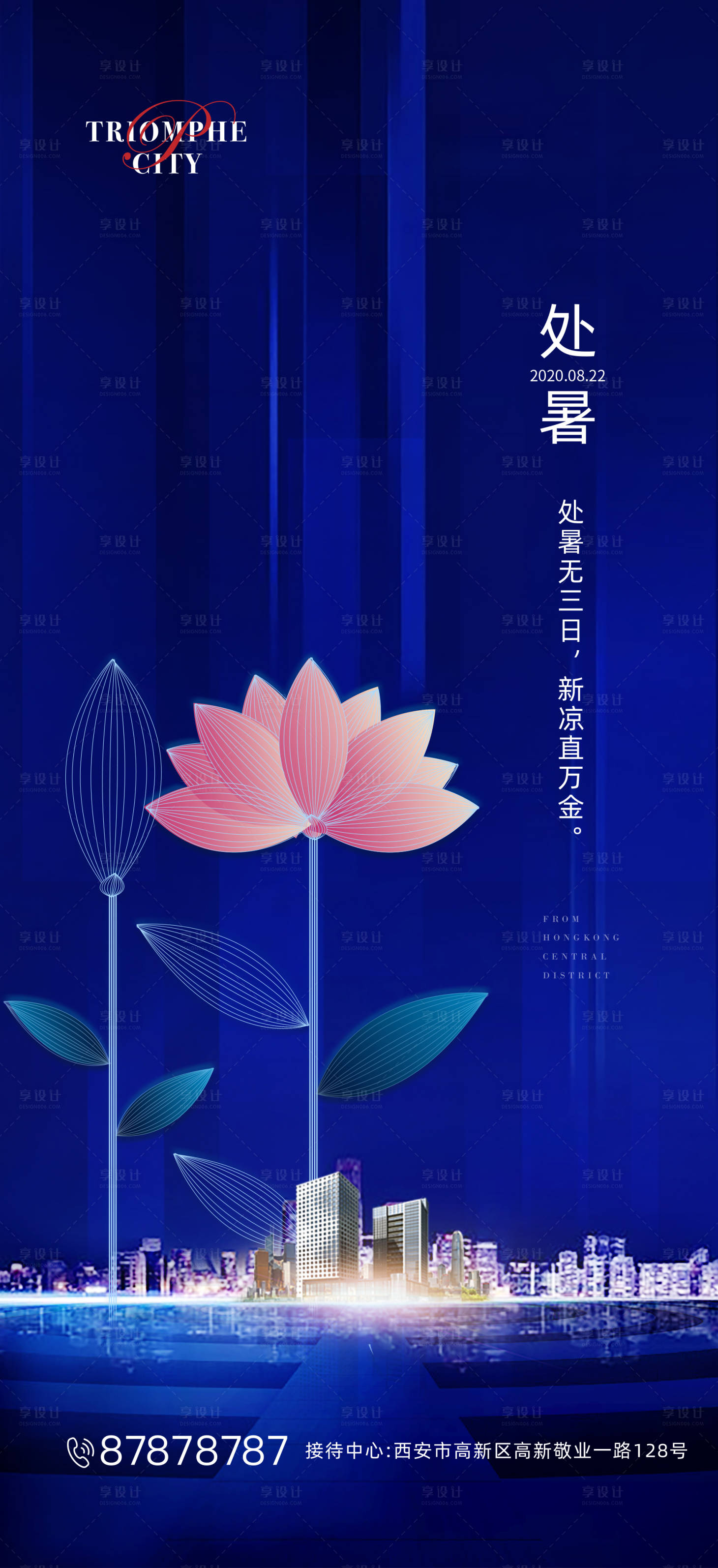 源文件下载【处暑节气移动海报】编号：19280001482278077