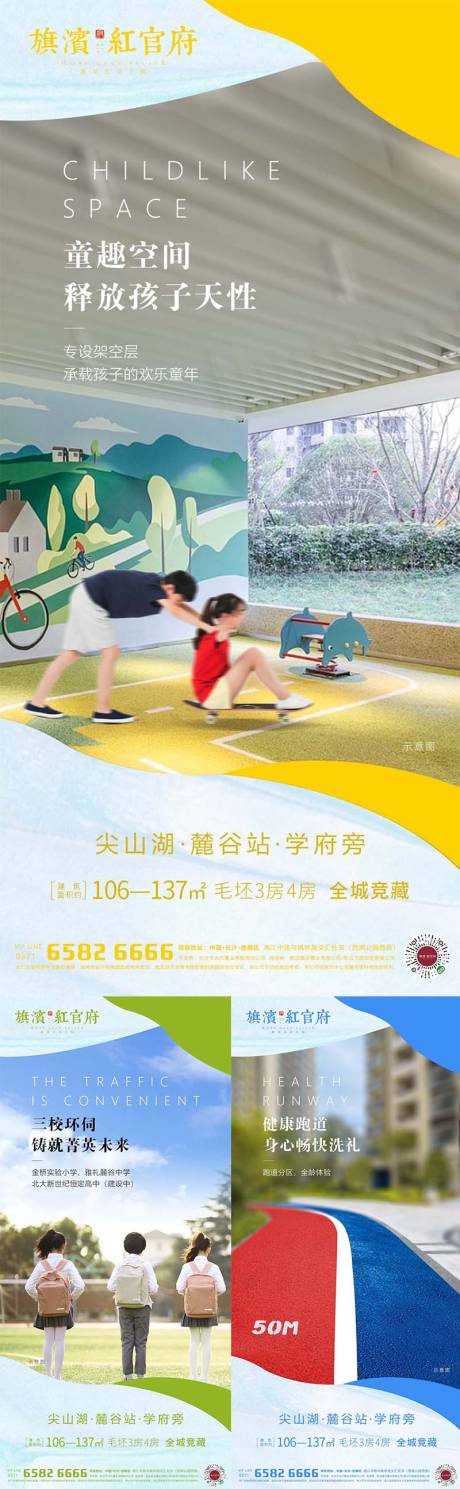 源文件下載【享設計】搜索編號：49780001416552058【價值點刷屏海報】