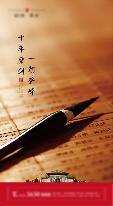 源文件下载【享设计】搜索编号：95390001324819509【高考毛笔大气移动端海报】