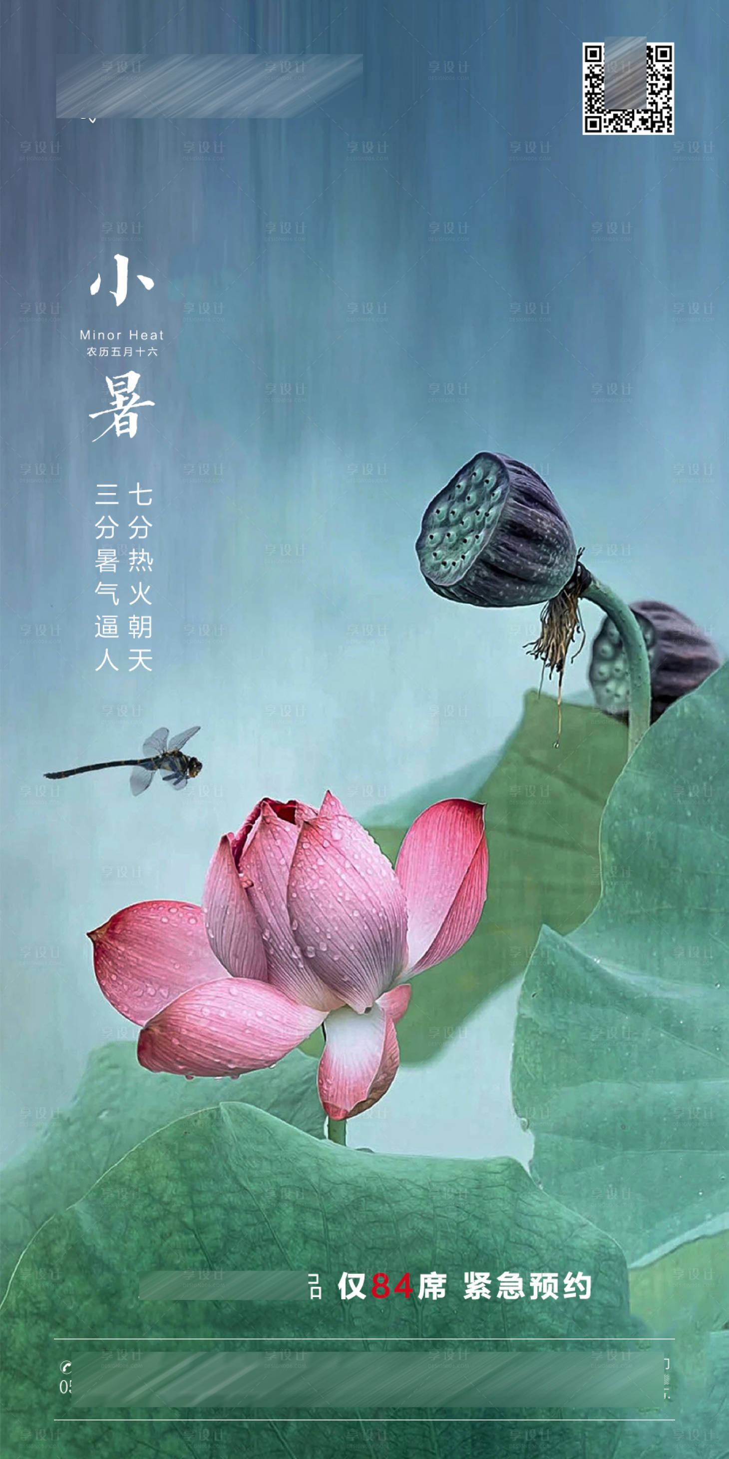 源文件下载【小暑微单】编号：64330001298364117