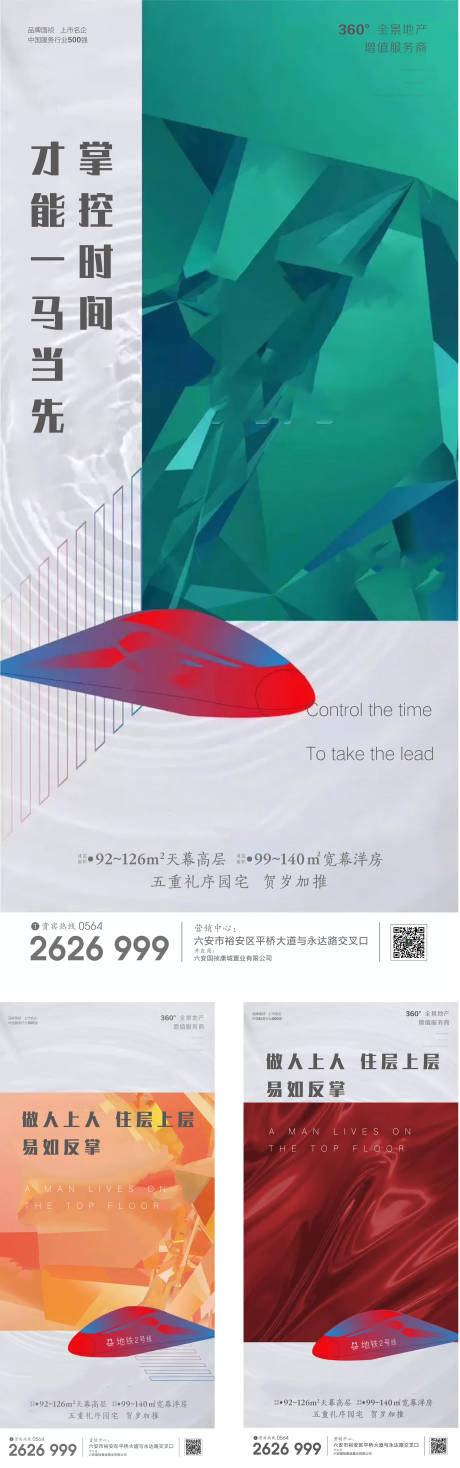 源文件下载【地产双层公寓价值点系列单图】编号：87490001480913165