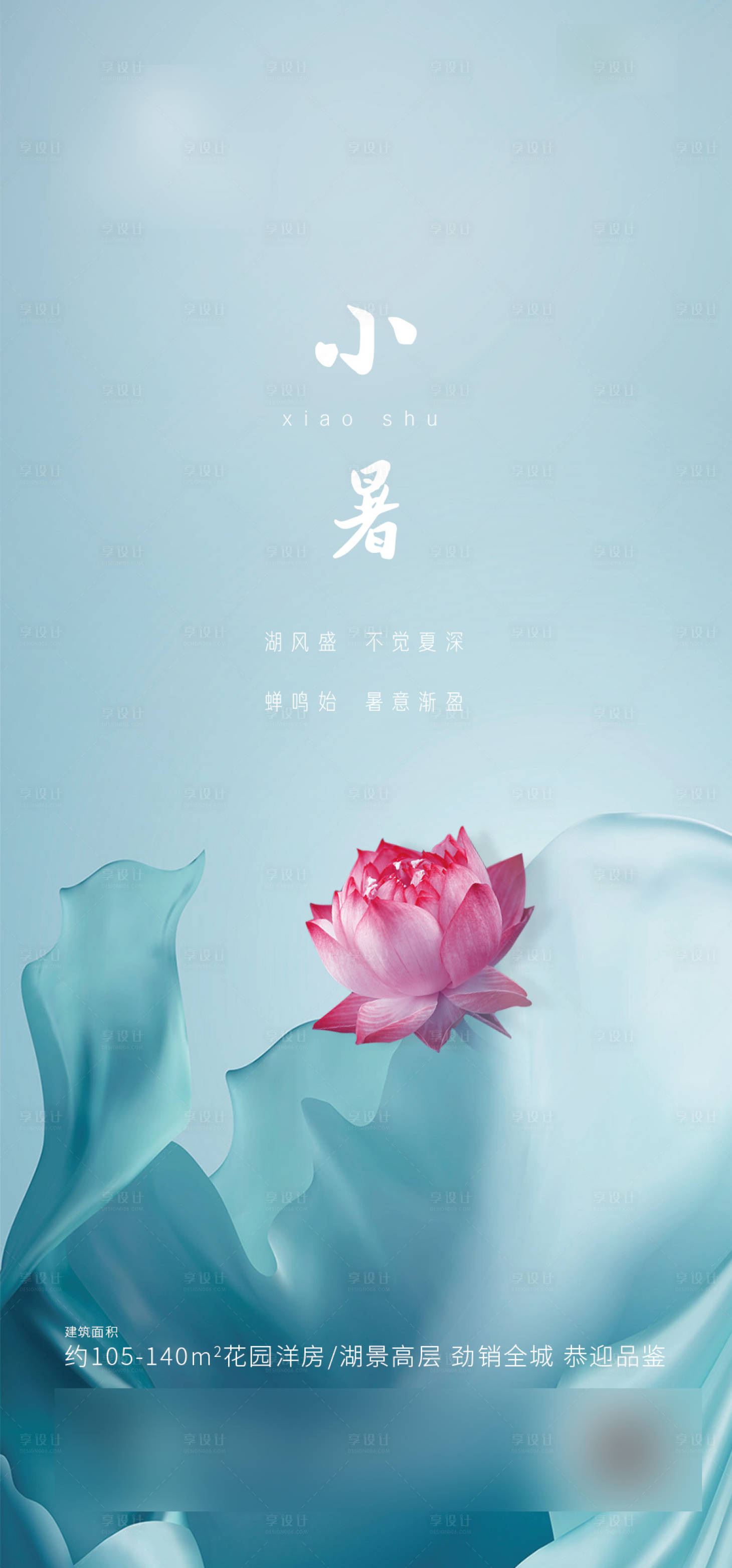 源文件下载【小暑微信】编号：20200703111602390