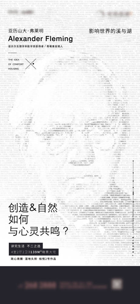 源文件下載【房地產提案價值點海報】編號：65740001384478831