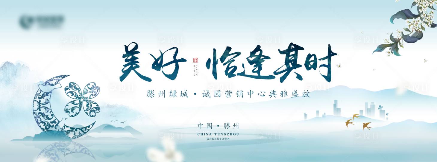 源文件下载【享设计】搜索编号：47290001288421816【地产发布会背景板活动展板】