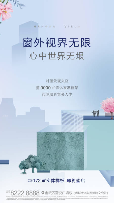 源文件下載【房地產價值點海報】編號：23280001446778467