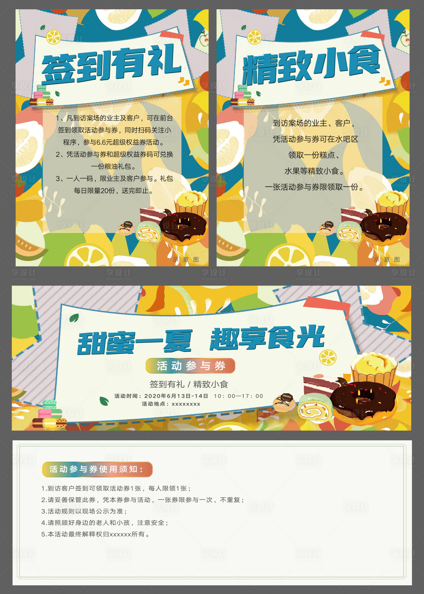 源文件下载【地产周末甜点蛋糕水果暖场活动展板抽劵】编号：88400001354003018