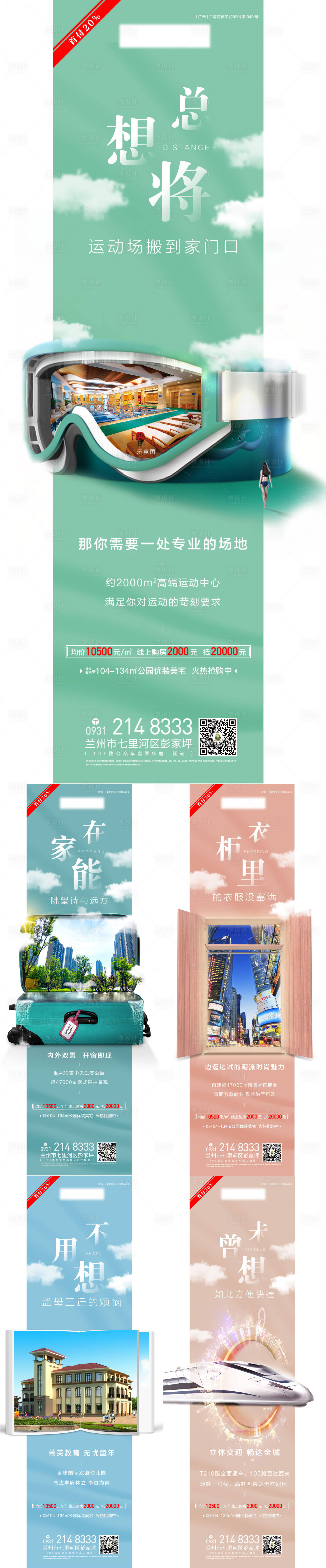 源文件下載【享設計】搜索編號：70080001399638766【價值點系列稿】
