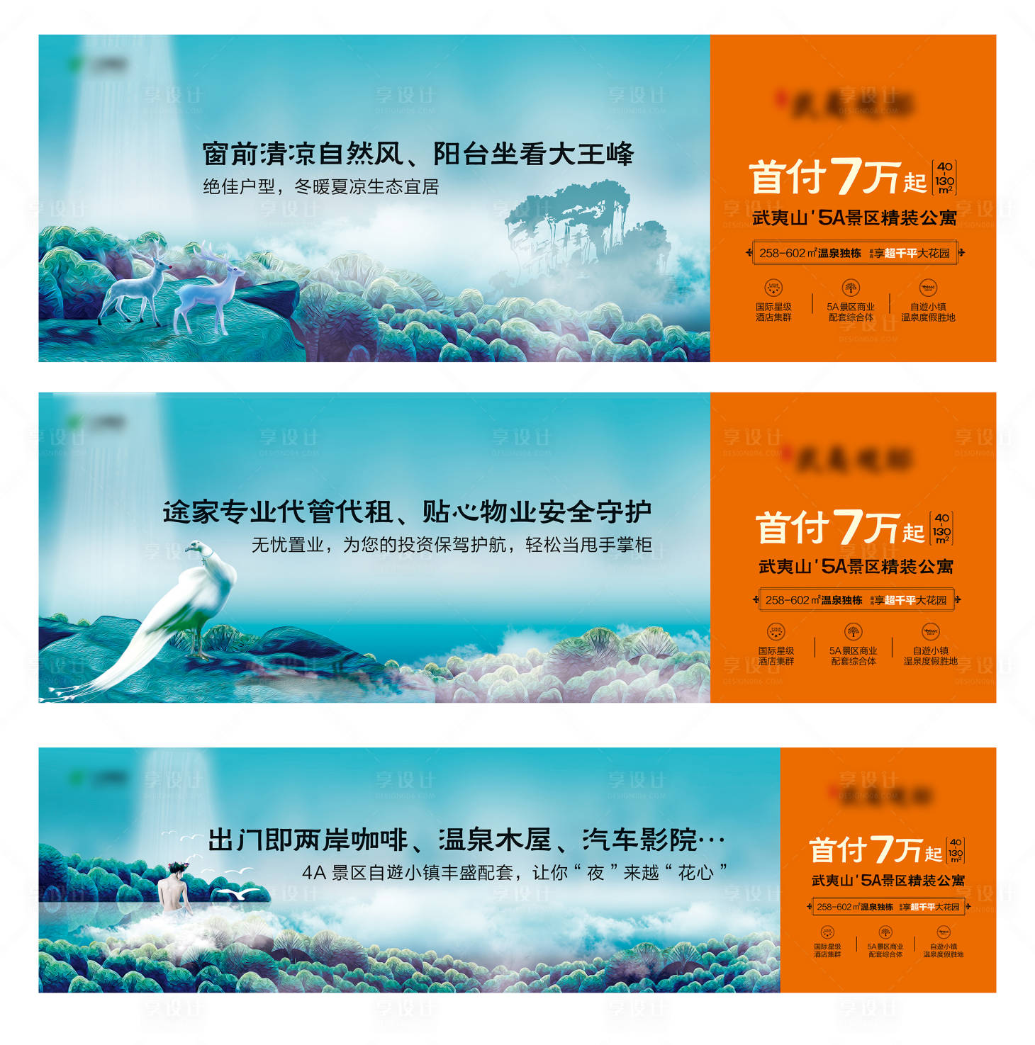 源文件下载【地产户外主画面系列广告展板】编号：46770001473607374