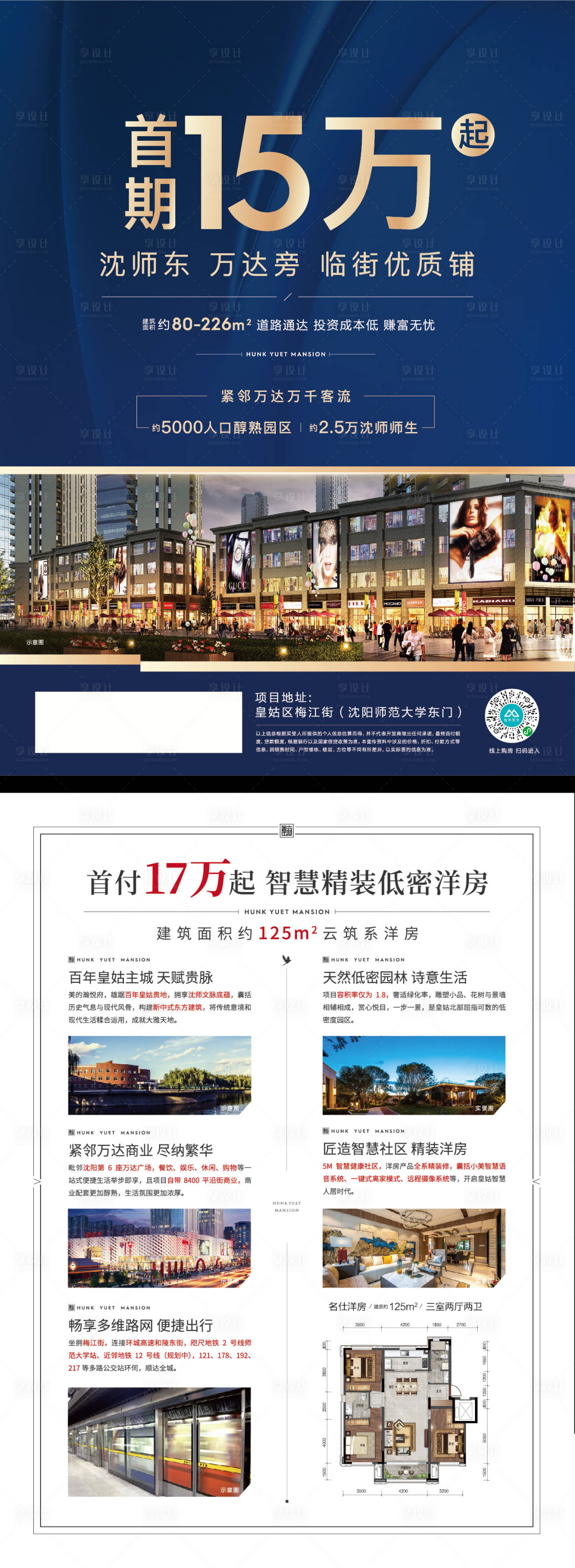 源文件下載【地產(chǎn)商業(yè)dm】編號(hào)：70560001416651161