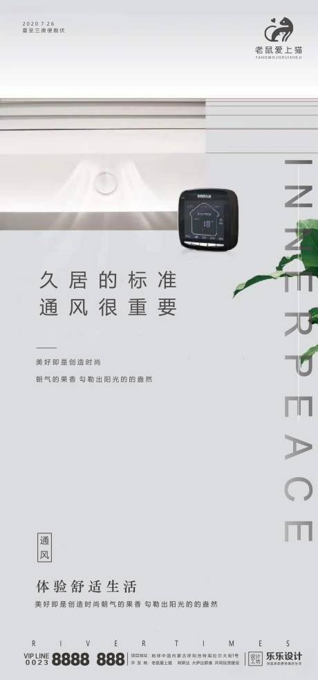 源文件下載【享設(shè)計(jì)】搜索編號(hào)：50900001479793549【地產(chǎn)精裝公寓價(jià)值點(diǎn)海報(bào)】