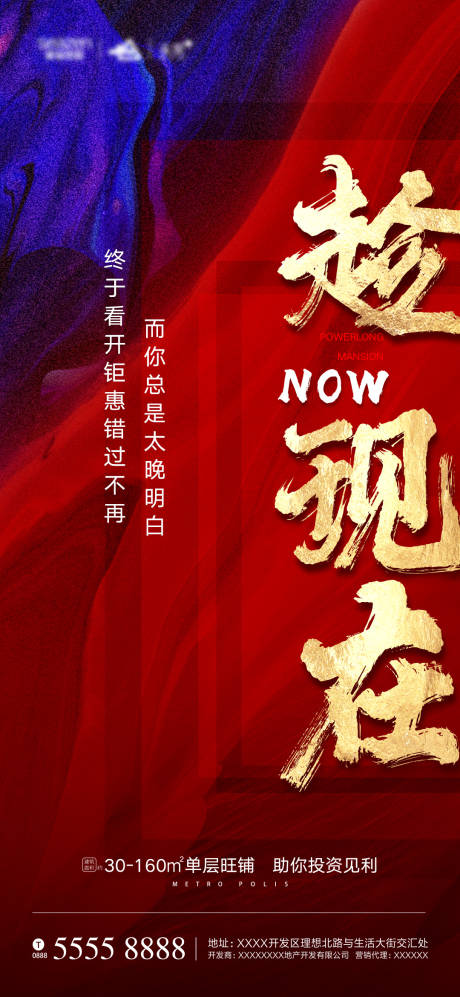 源文件下載【熱銷地產(chǎn)海報(bào)】編號(hào)：47790001290099651