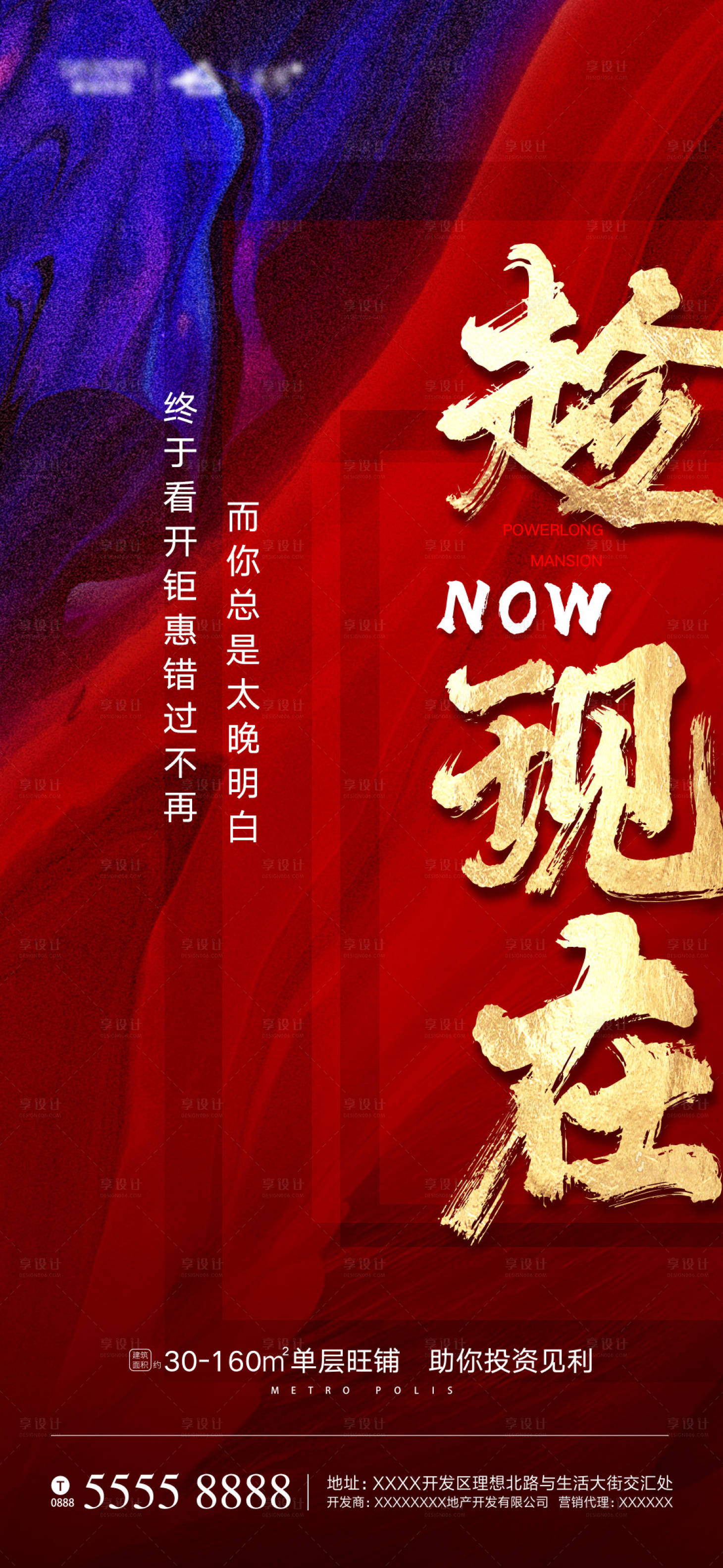 源文件下載【熱銷地產海報】編號：47790001290099651