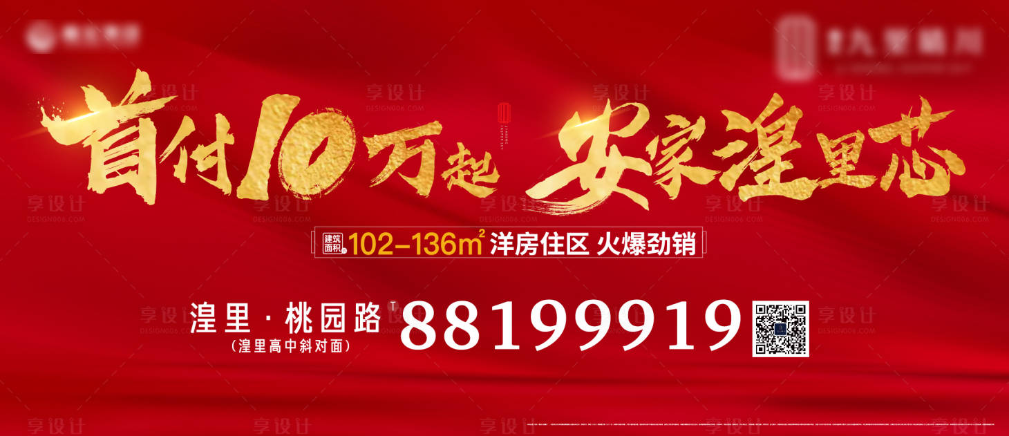 源文件下载【暴力红色户外围挡】编号：11650001417281812