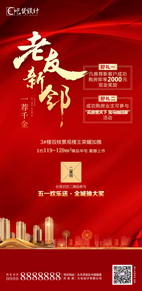 源文件下载【老带新】编号：69340001405086494
