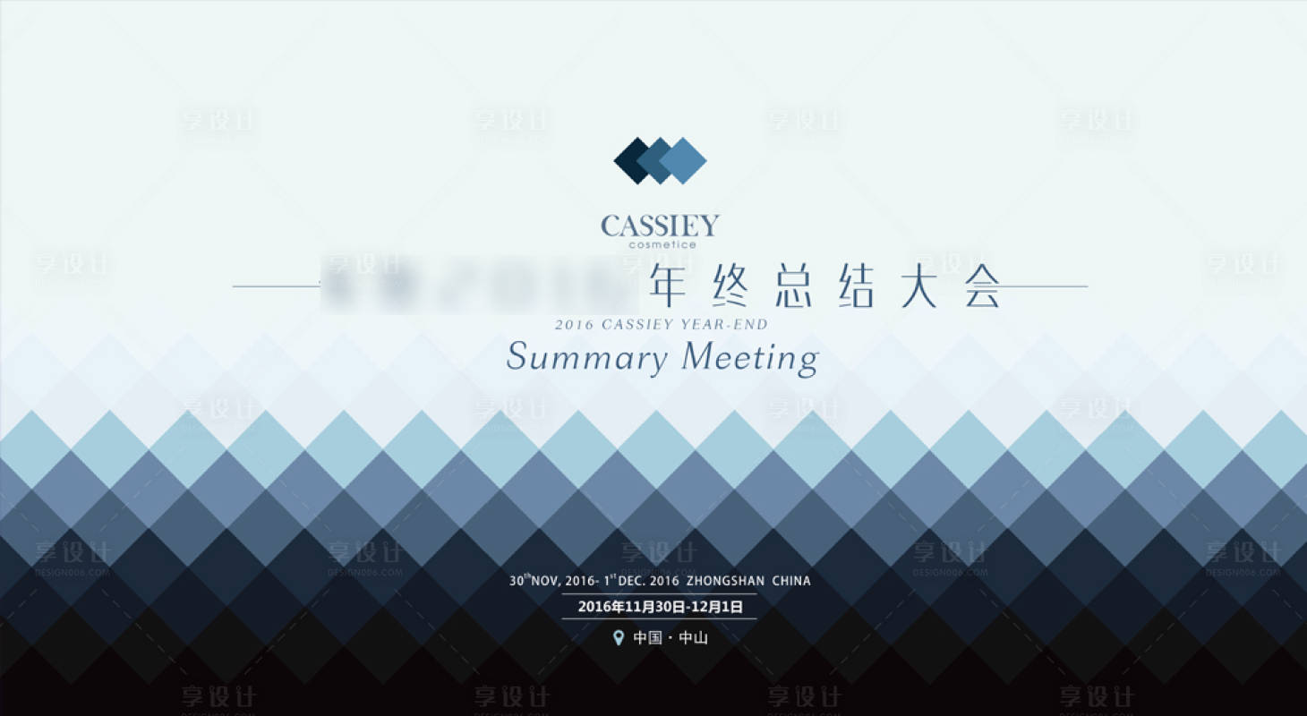 源文件下載【享設計】搜索編號：48410001298722401【方格背景板】