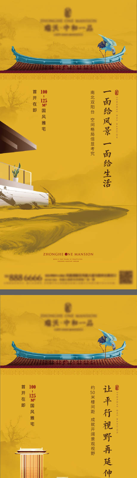源文件下载【中式房地产系列单图】编号：40900001404367474