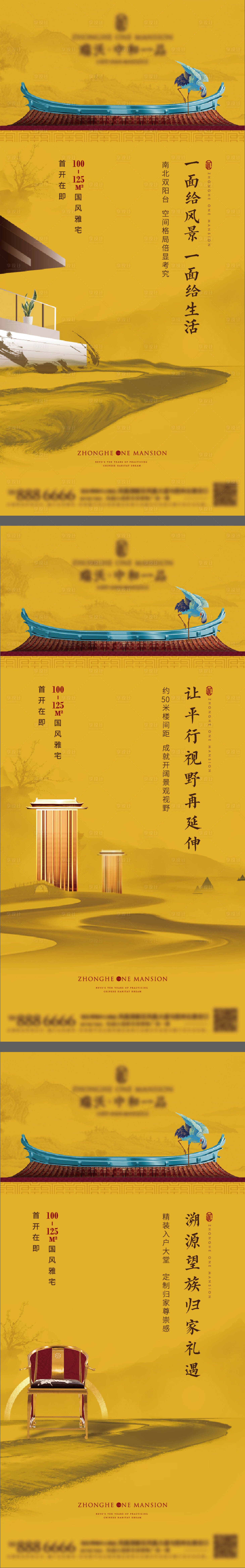 源文件下载【中式房地产系列单图】编号：40900001404367474