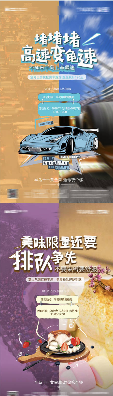 源文件下载【地产卡通美食刷屏系列海报】编号：73450001369561730