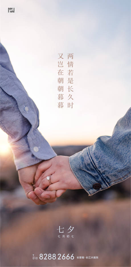 源文件下載【享設(shè)計(jì)】搜索編號：68010001313241581【七夕情人節(jié)海報(bào)】