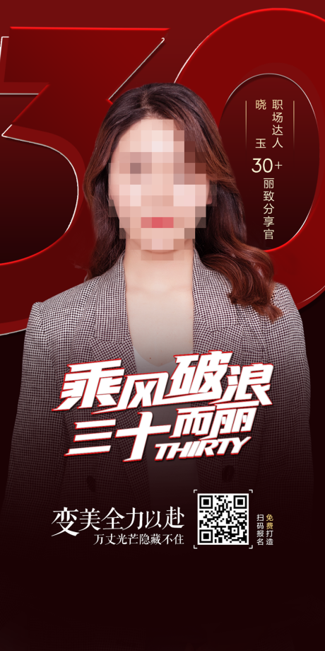 源文件下載【整形微信圖 】編號：33050001386544436
