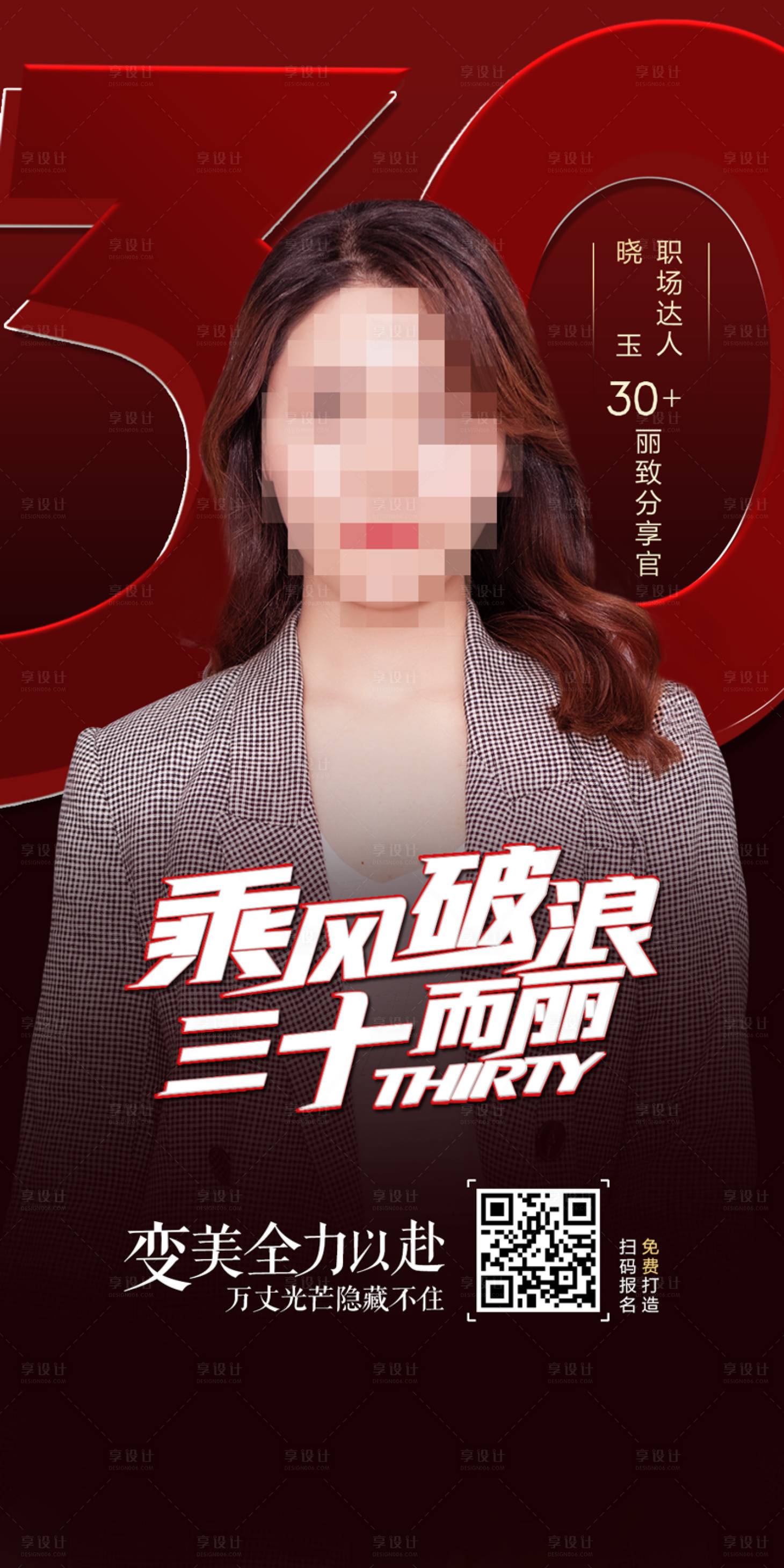 源文件下載【整形微信圖 】編號：33050001386544436