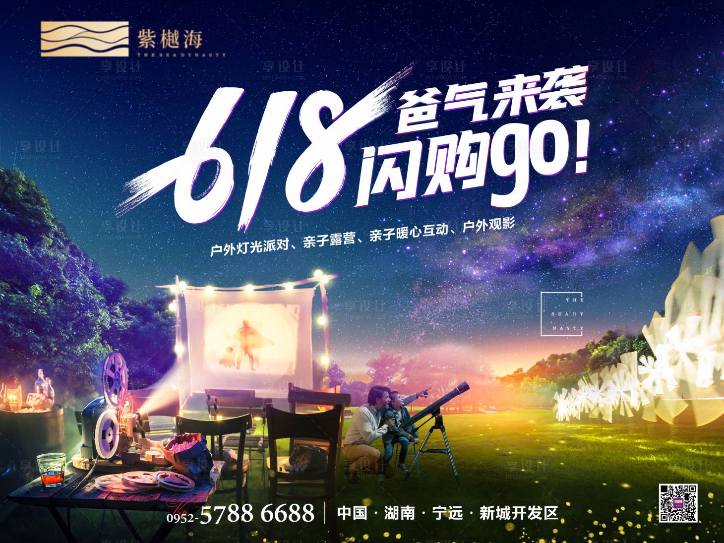 源文件下載【享設計】搜索編號：89580001421397574【父親節活動展板(TIF用PS打開)】