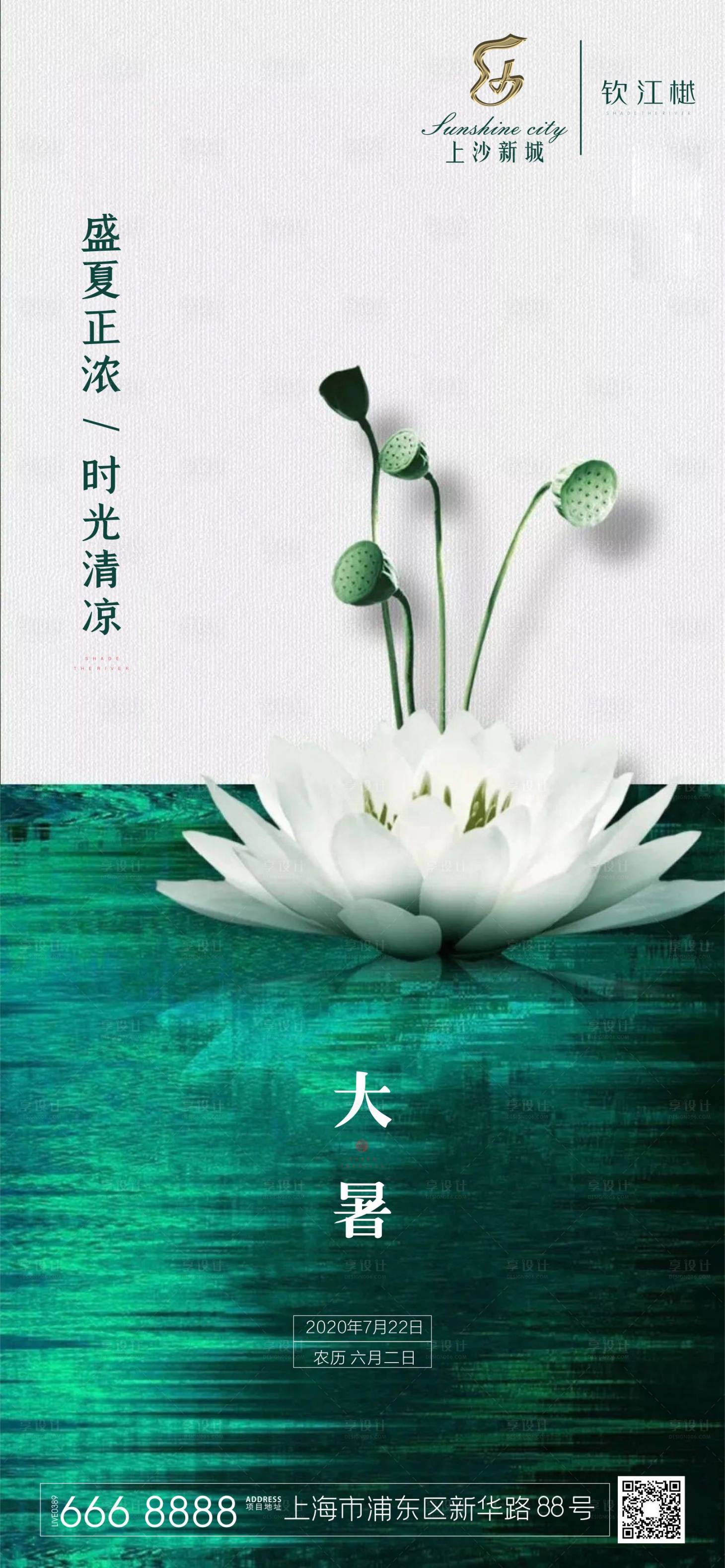 源文件下載【大暑節(jié)氣移動端海報(bào)】編號：61960001417831258