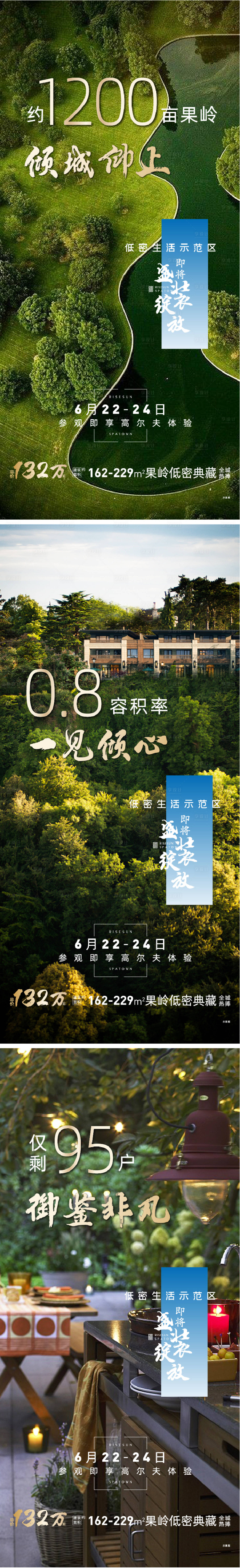源文件下载【享设计】搜索编号：14520001372917891【示范区开放系列海报】