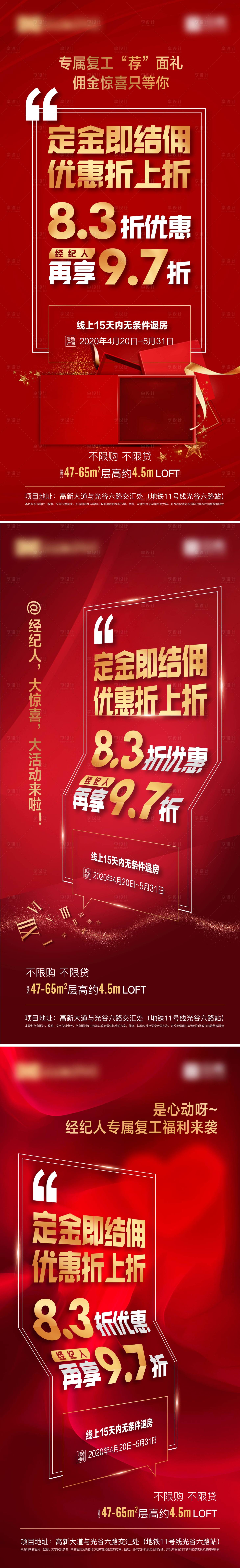 源文件下载【红金大字报系列微信海报】编号：20200723091056805