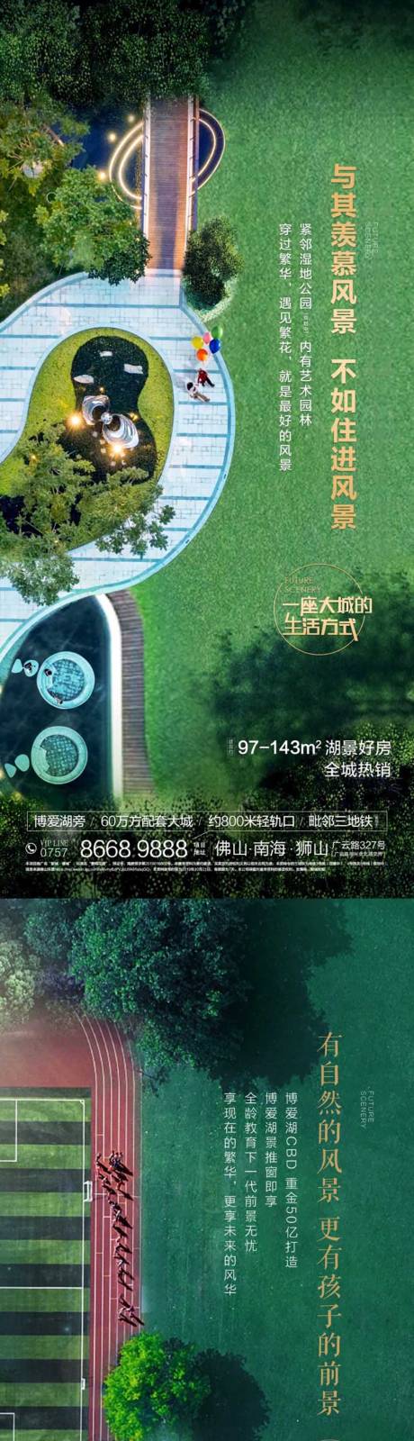 源文件下载【地产价值点系列稿】编号：65990001433609705