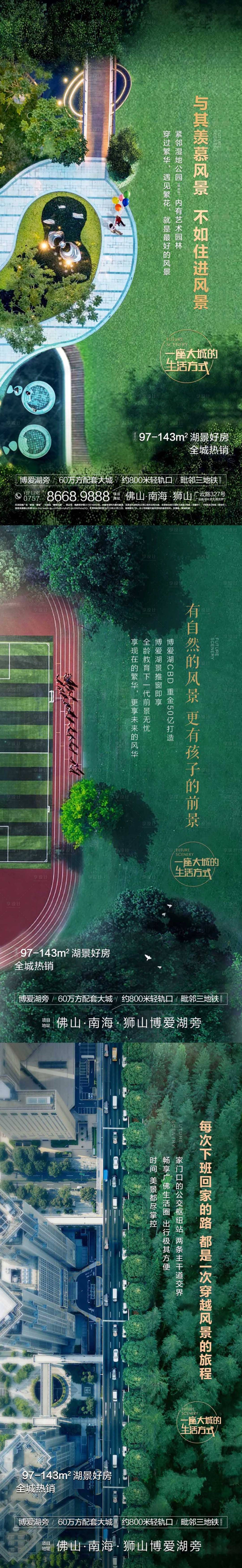 源文件下載【享設計】搜索編號：65990001433609705【地產價值點系列稿】