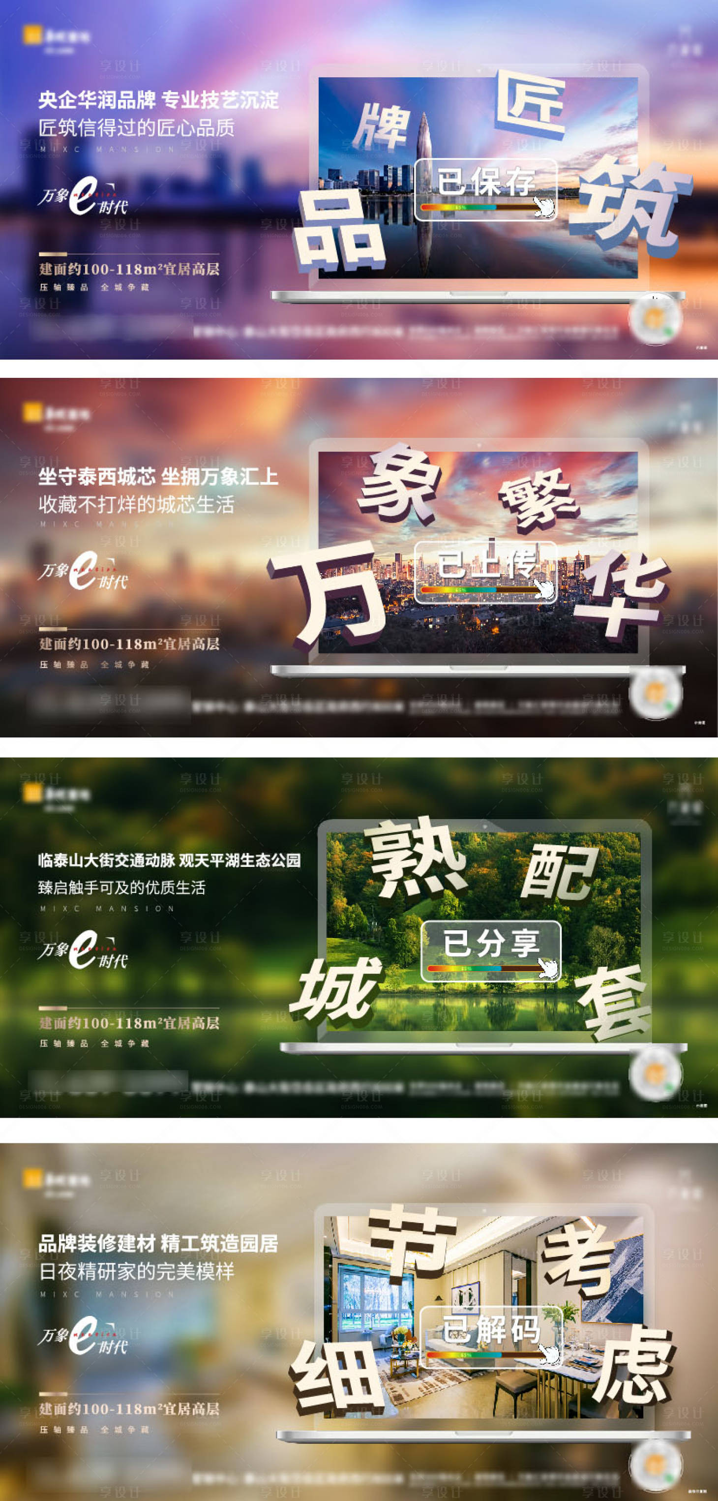 源文件下載【享設計】搜索編號：48060001298587391【地產價值點橫版刷屏】
