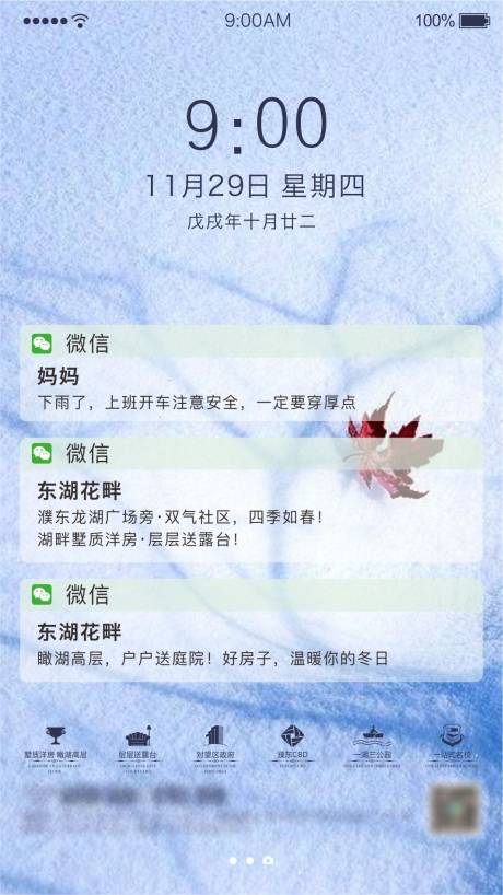 源文件下载【享设计】搜索编号：25130001341048135【地产手机屏幕微信稿】