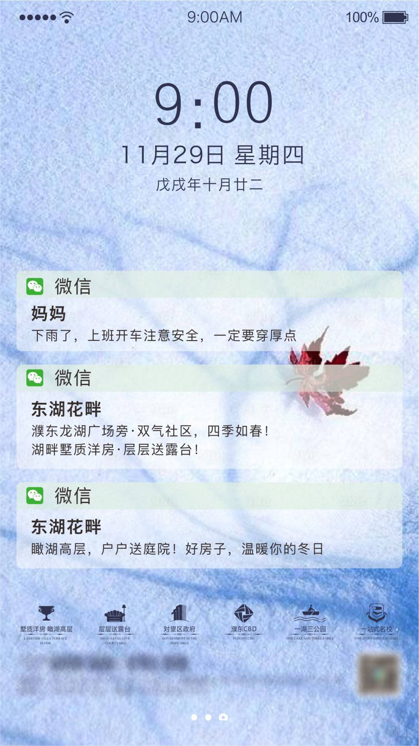 源文件下載【享設計】搜索編號：25130001341048135【地產手機屏幕微信稿】